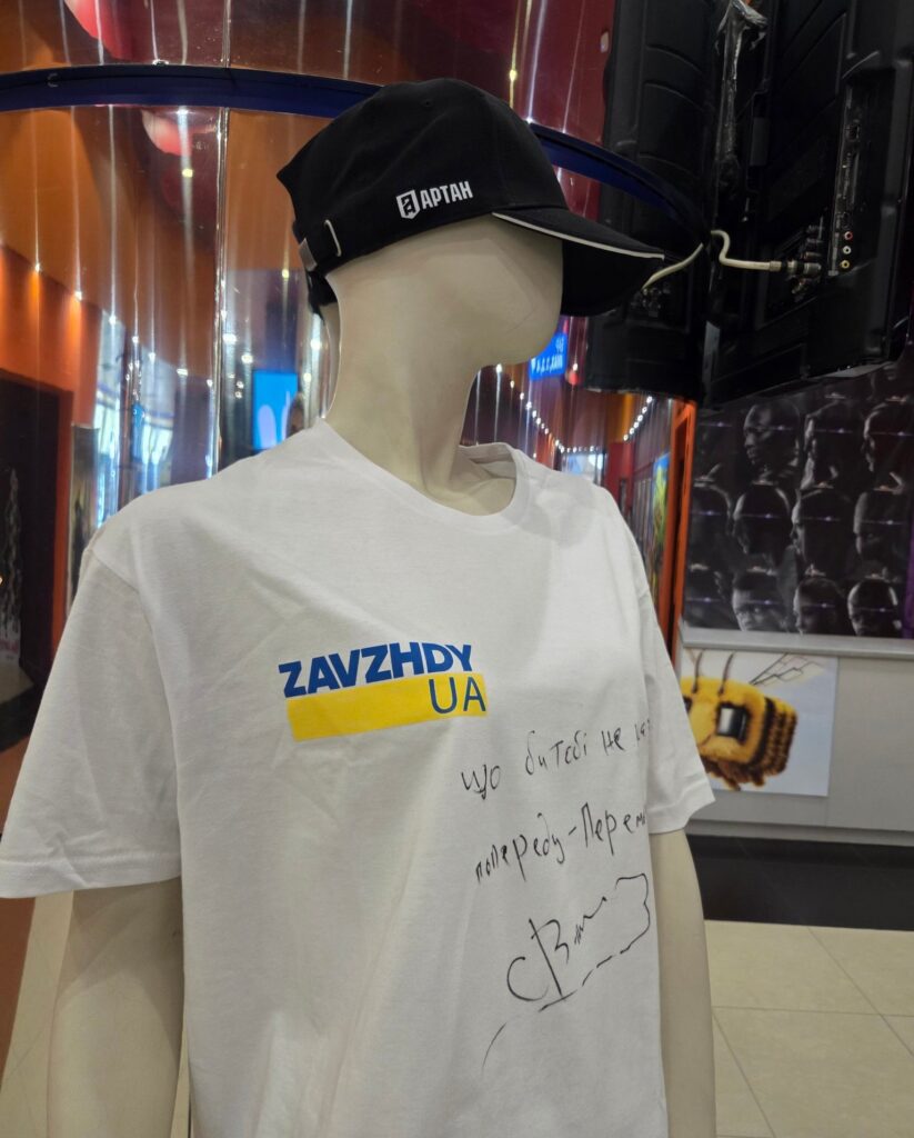 У Львові до Різдва можна виграти футболку з автографом Святослава Вакарчука