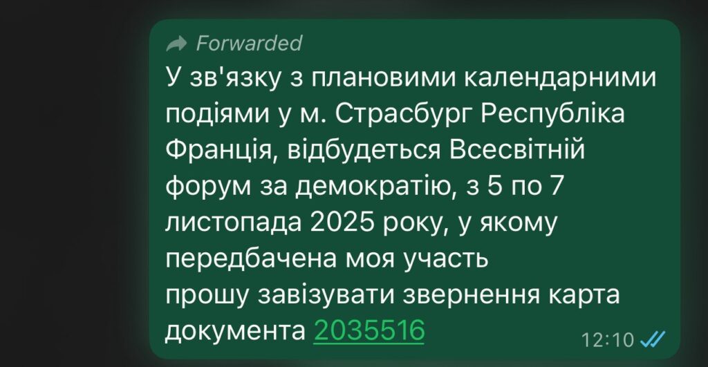 Камельчук оприлюднив офіційну заяву щодо поїздки за кордон