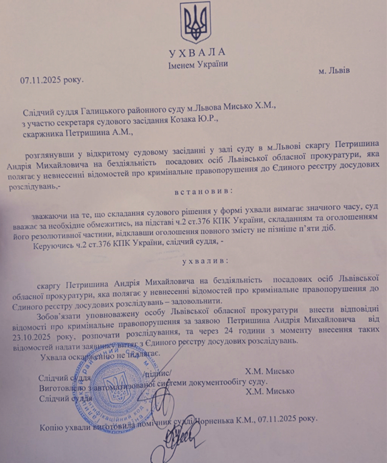 Садовому загрожує ув’язнення