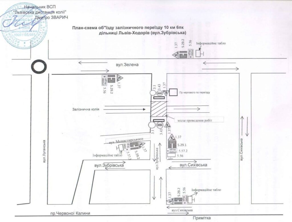 У Львові перекриють рух на одній з вулиць