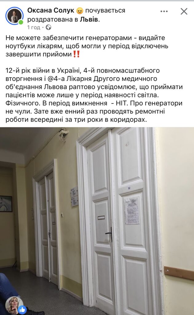 У Львові у лікарні Садового не чули про генератори