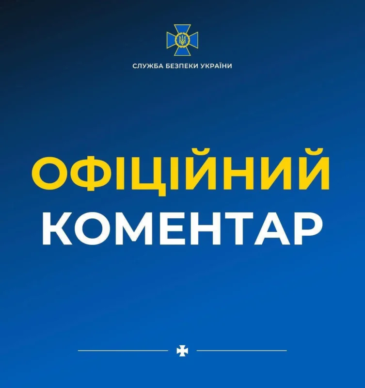 У СБУ Львівщини прокоментували приліт дрона