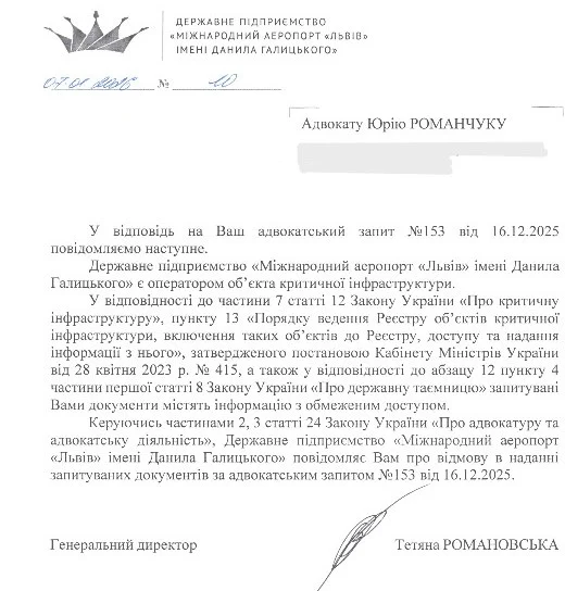 Маніакальні напади львівської Ратуші на Сокільники