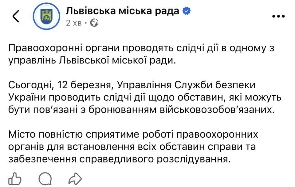 У Садового надали дивну інформацію про обшуки