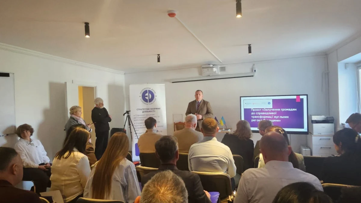 У семи вугільних громадах Львівщини запустили проєкт щодо справедливої трансформації