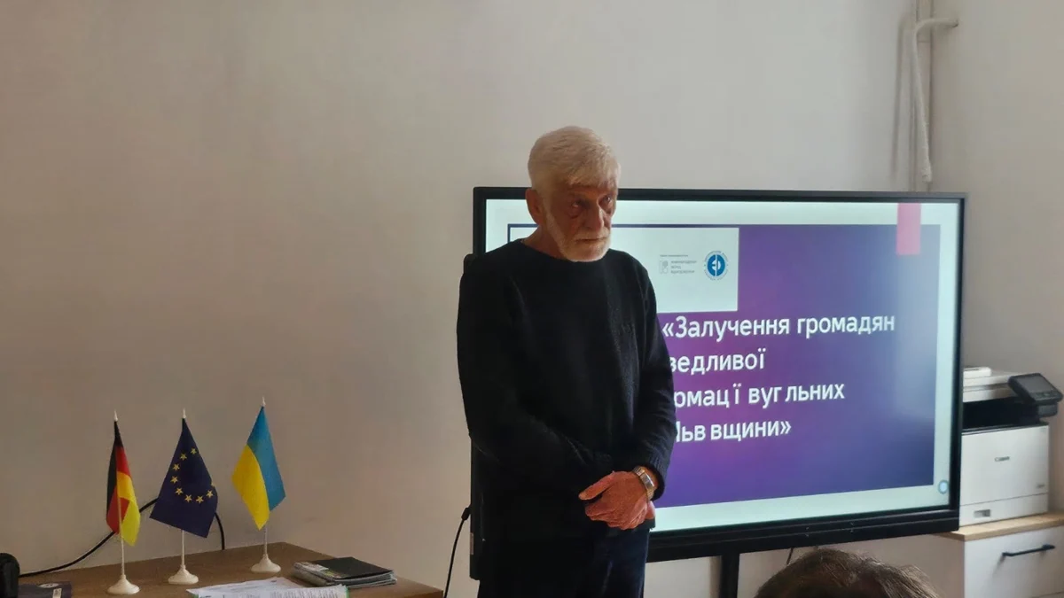 У семи вугільних громадах Львівщини запустили проєкт щодо справедливої трансформації