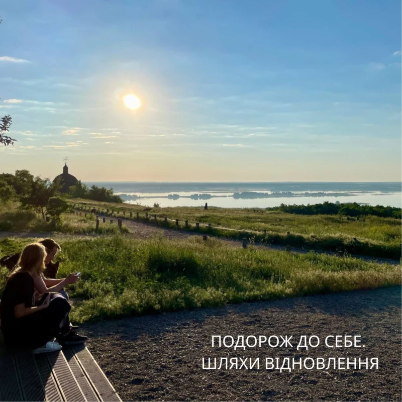 Національна програма «Подорож до себе. Шляхи відновлення» запрошує локальні туристичні бізнеси Львівщини до участі