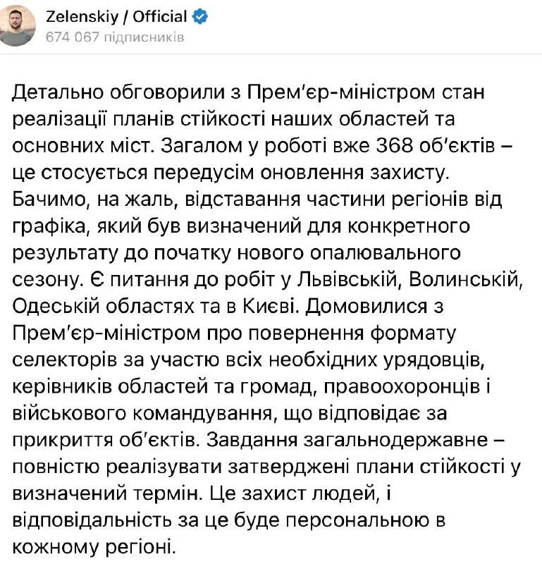 Львівщина відстає від графіку підготовки до нового опалювального сезону