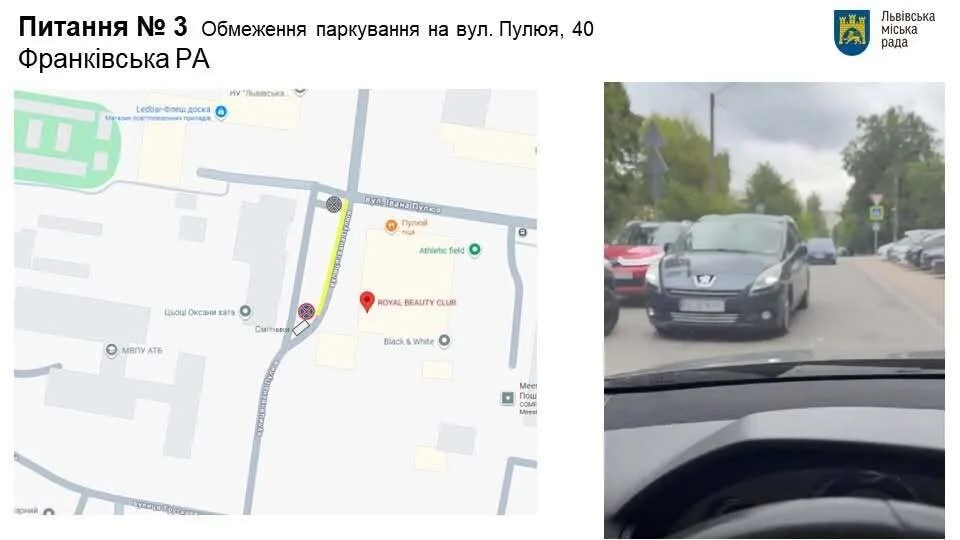 У Львові у спальному районі мешканців позбавлять паркування