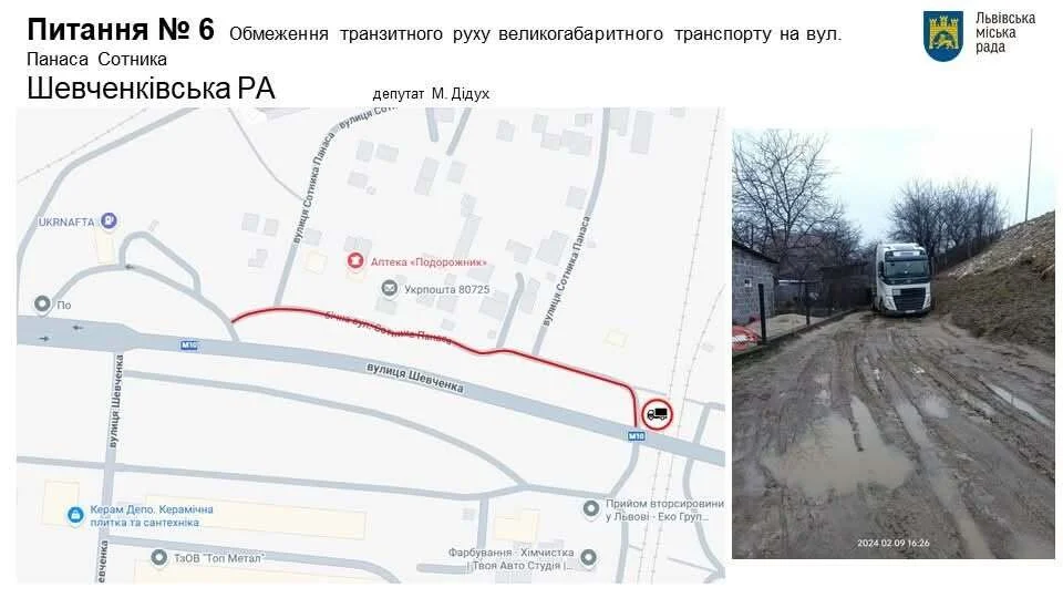 У Львові у спальному районі мешканців позбавлять паркування