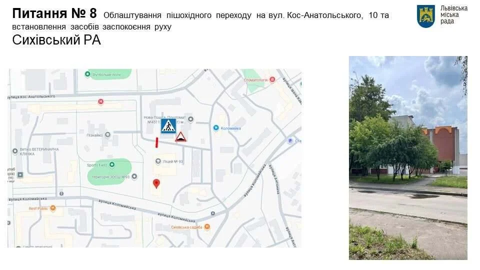 У Львові у спальному районі мешканців позбавлять паркування