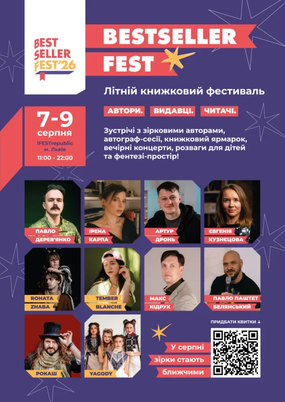 У Львові Володимир Кличко презентуватиме власну книгу