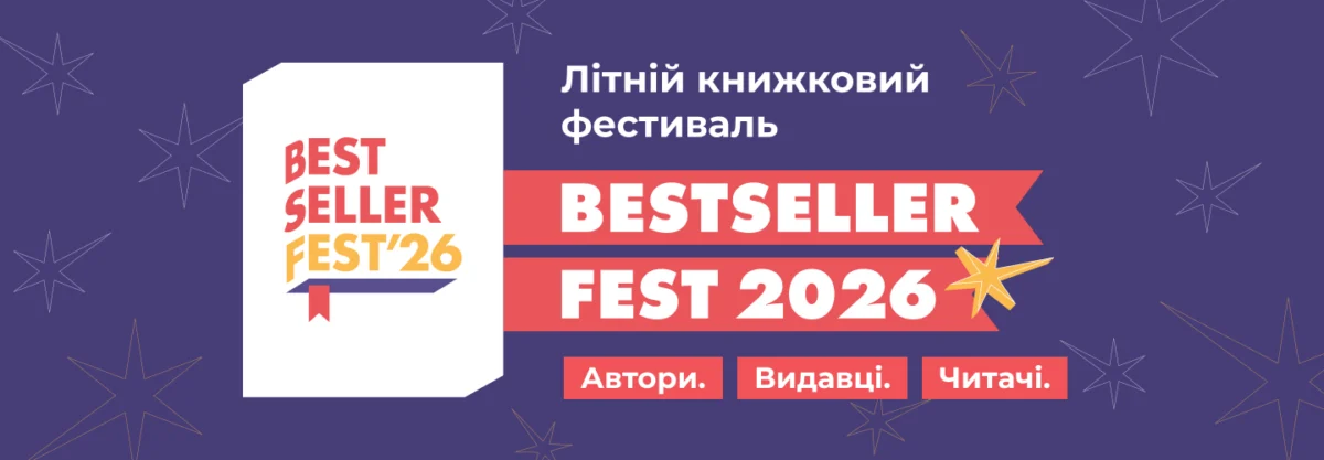 У Львові Володимир Кличко презентуватиме власну книгу