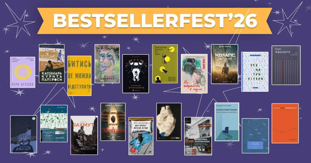 У Львові Володимир Кличко презентуватиме власну книгу