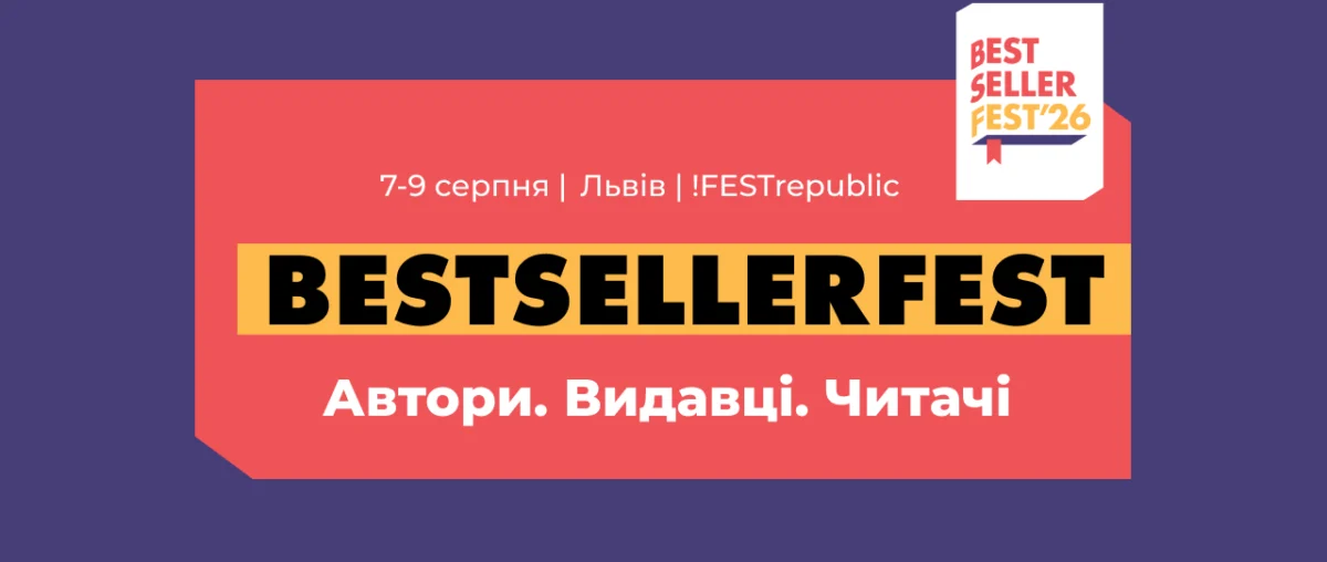У Львові Володимир Кличко презентуватиме власну книгу