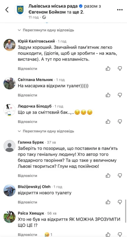 У Львові розкритикували простір Фаріон – виглядає як туалет