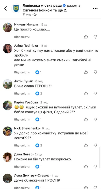 У Львові розкритикували простір Фаріон – виглядає як туалет
