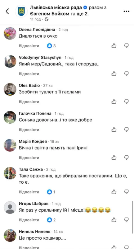 У Львові розкритикували простір Фаріон – виглядає як туалет