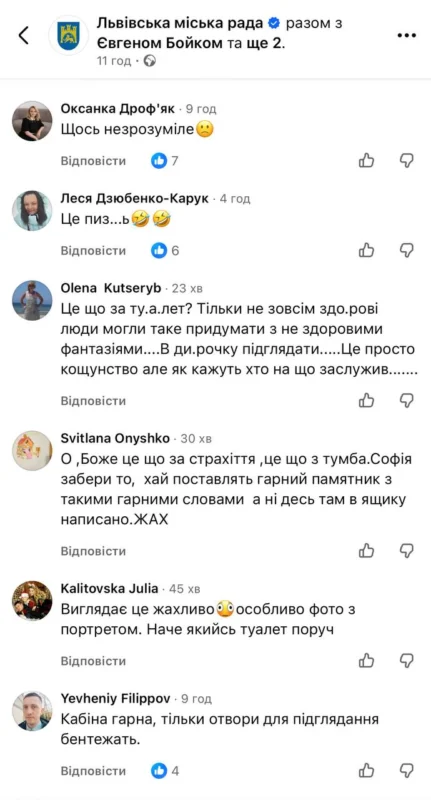 У Львові розкритикували простір Фаріон – виглядає як туалет