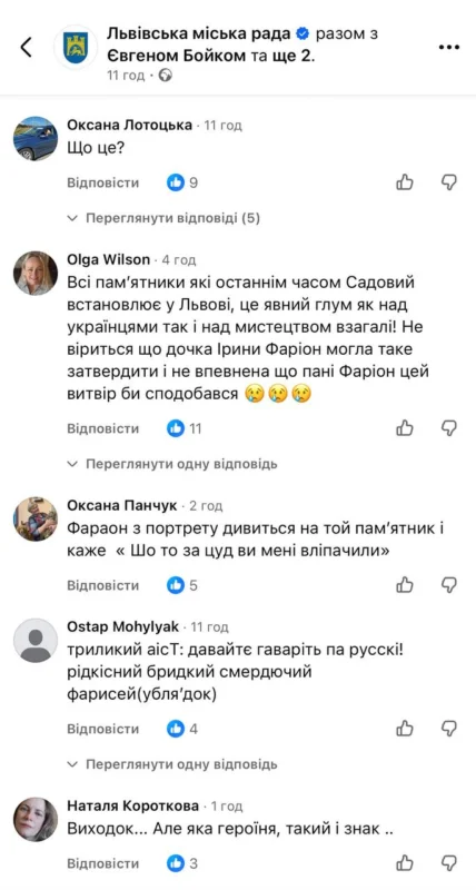 У Львові розкритикували простір Фаріон – виглядає як туалет