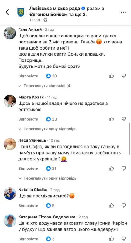 У Львові розкритикували простір Фаріон – виглядає як туалет