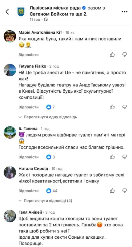 У Львові розкритикували простір Фаріон – виглядає як туалет