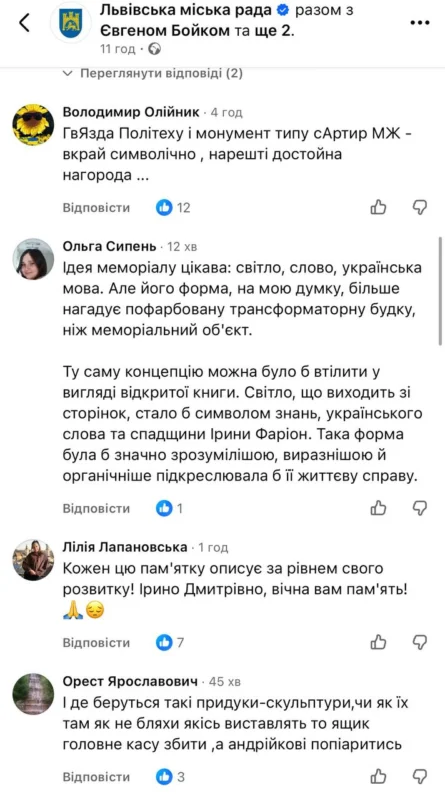 У Львові розкритикували простір Фаріон – виглядає як туалет