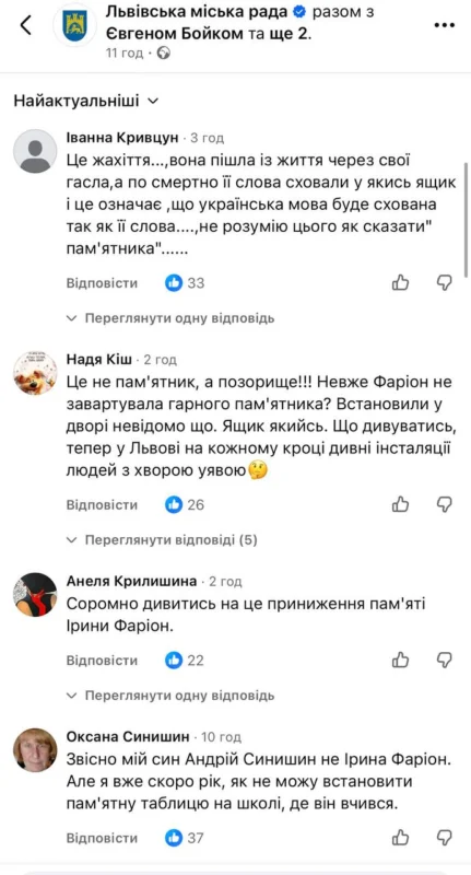 У Львові розкритикували простір Фаріон – виглядає як туалет