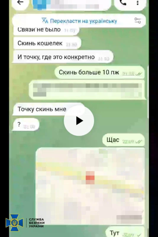 У Львові затримали 20-річного агента із Дніпропетровщини