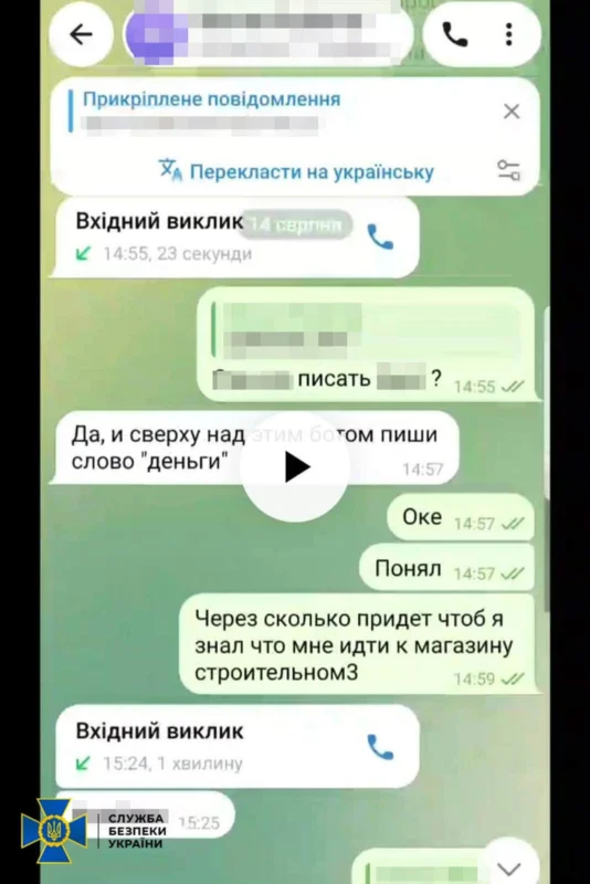 У Львові затримали 20-річного агента із Дніпропетровщини