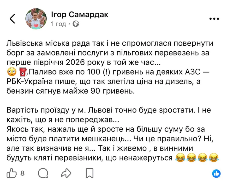 У Львові перевізники попереджають про підвищення вартості проїзду