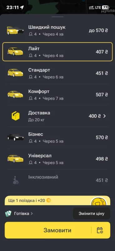 У Львові зросли ціни на таксі