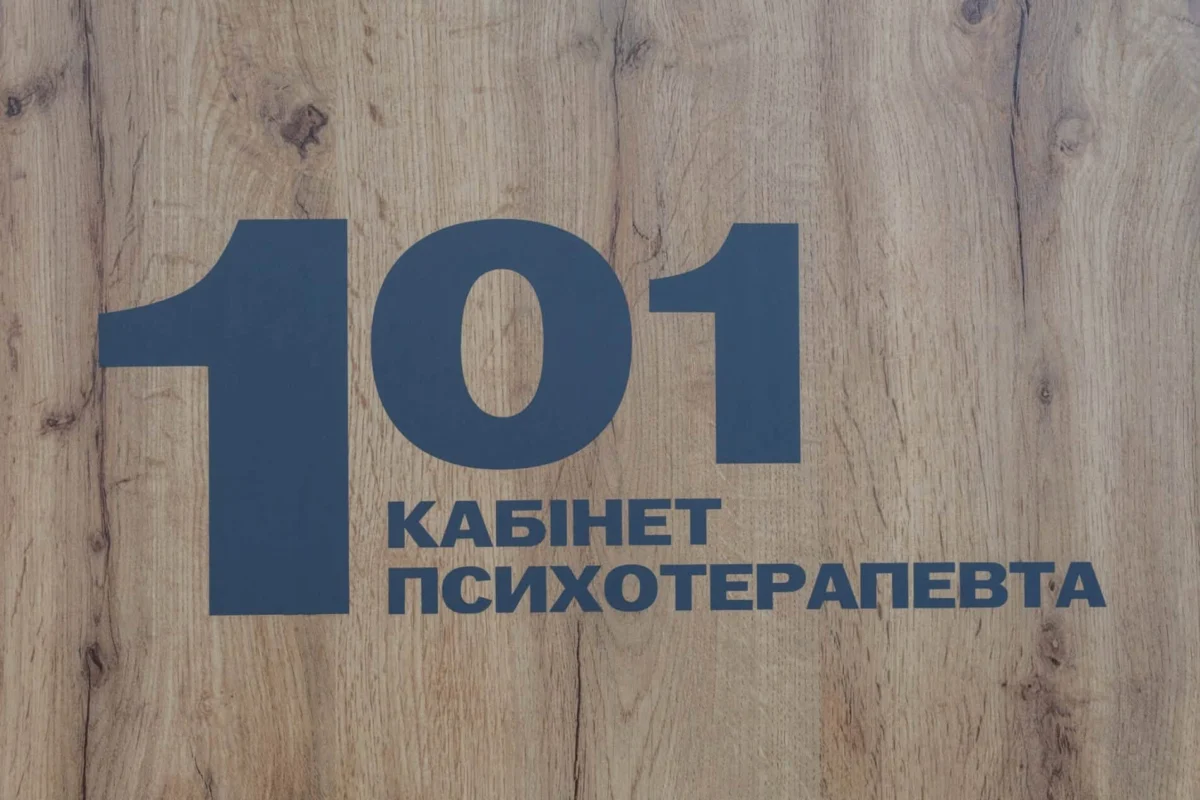 У Винниках запрацював Центр ментального здоров’я