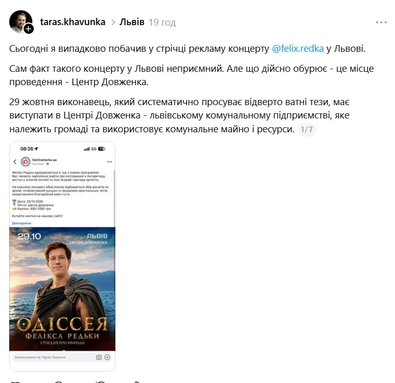 Фелікс Редька звернувся до мера Львова Садового