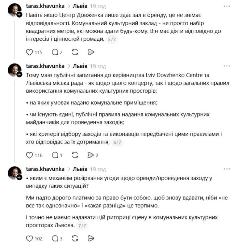 Фелікс Редька звернувся до мера Львова Садового